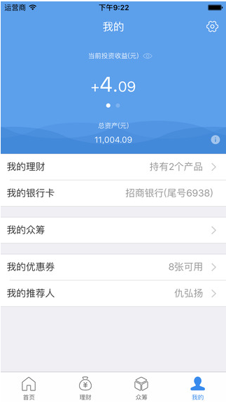 爭時金融