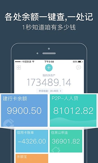 財魚管家
