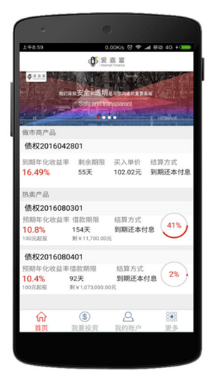 愛嘉富
