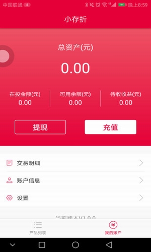 小存折
