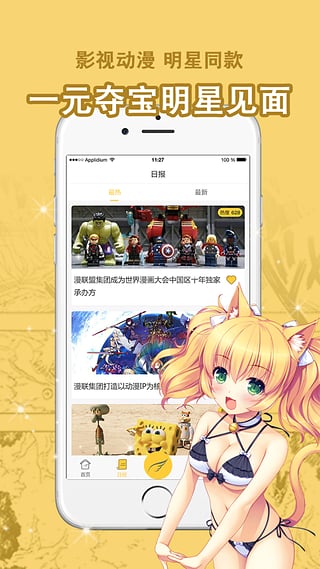 漫聯(lián)盟