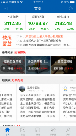 股怪俠