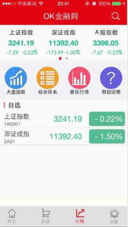 OK金融網