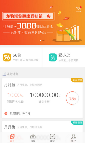 龍駒財行