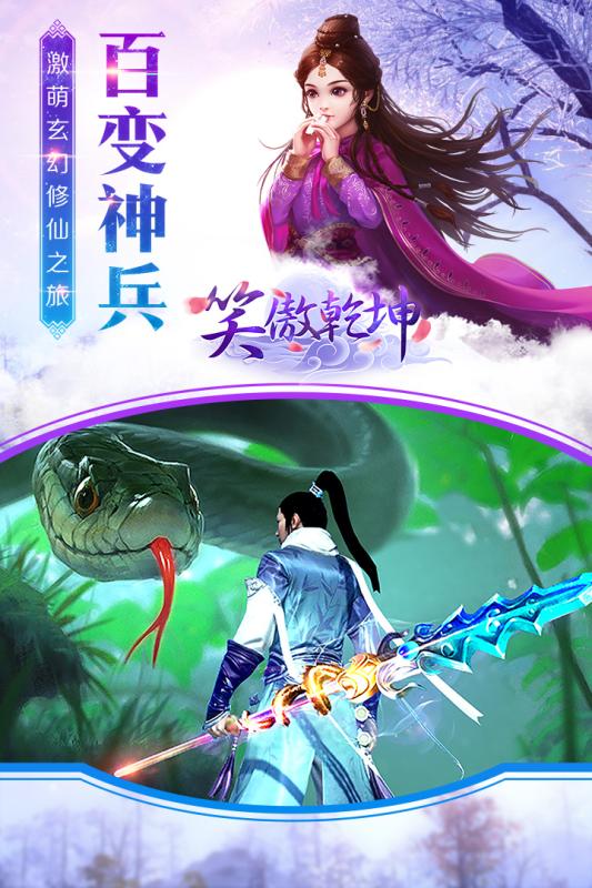 笑傲乾坤 小米版