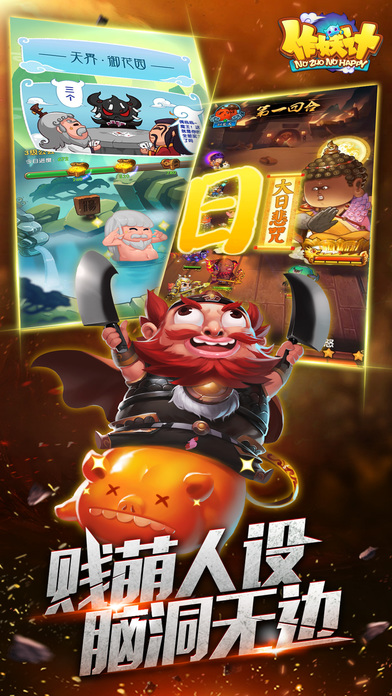 作妖记
