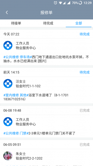 在家宝