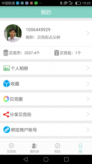 貝克街