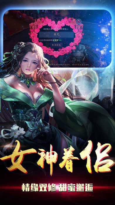 仙魔道