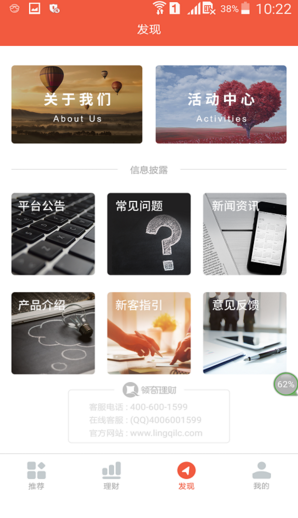 領(lǐng)奇理財(cái)