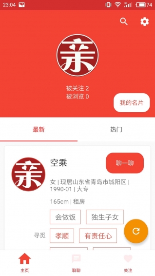 大親家