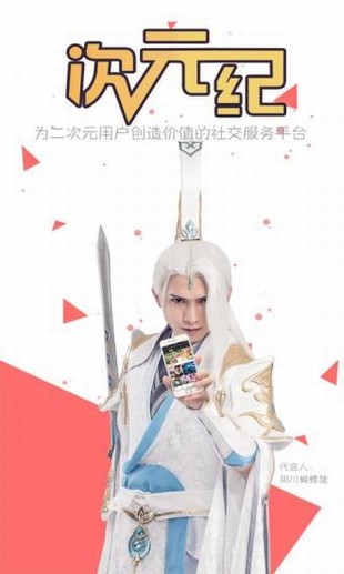 次元紀