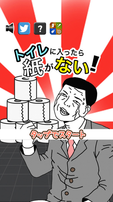 上完廁所后發現沒有紙