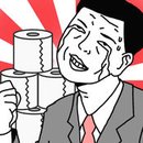 上完厕所后发现没有纸 中文版