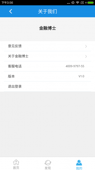 金融博士
