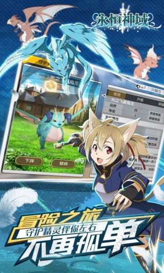 永恒神域 BT版
