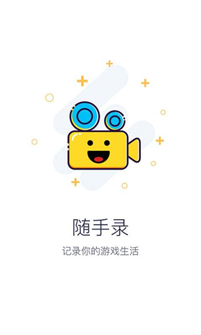 隨手錄