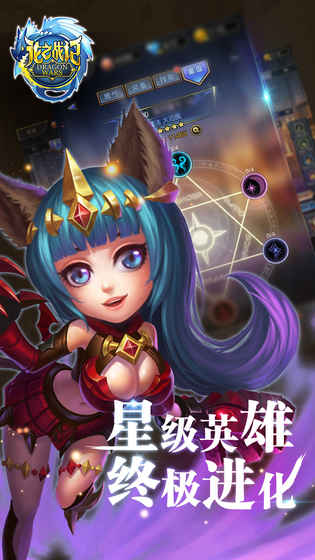 龍之戰(zhàn)記 九游版
