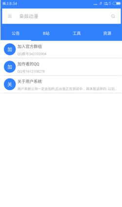 梟燚動漫