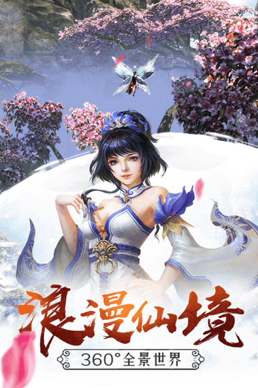雄霸隋唐 百度版