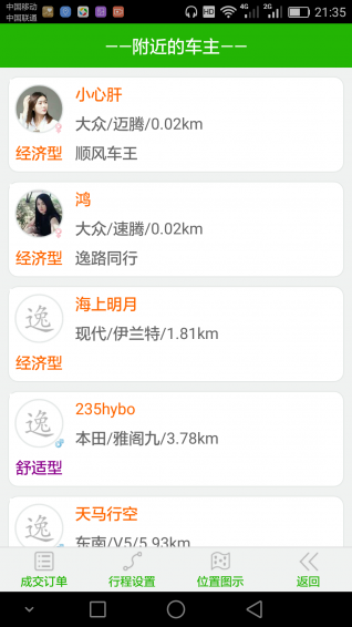 逸路