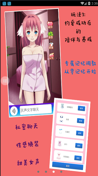 交友大作战