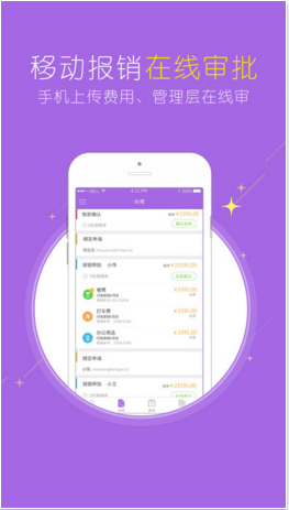 閃電報銷