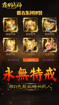 霸刀戰(zhàn)神