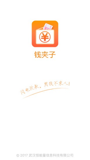 錢夾子綠卡