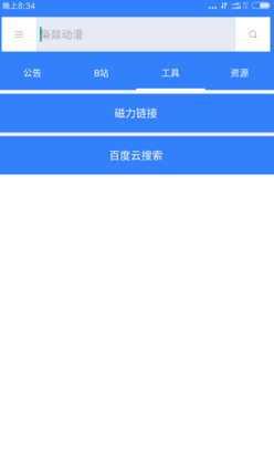 梟燚動漫