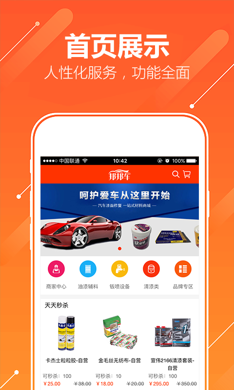 邦邦車