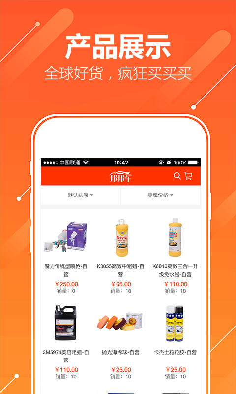 邦邦車