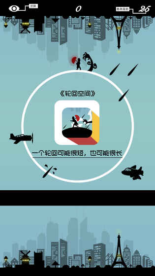 輪回空間