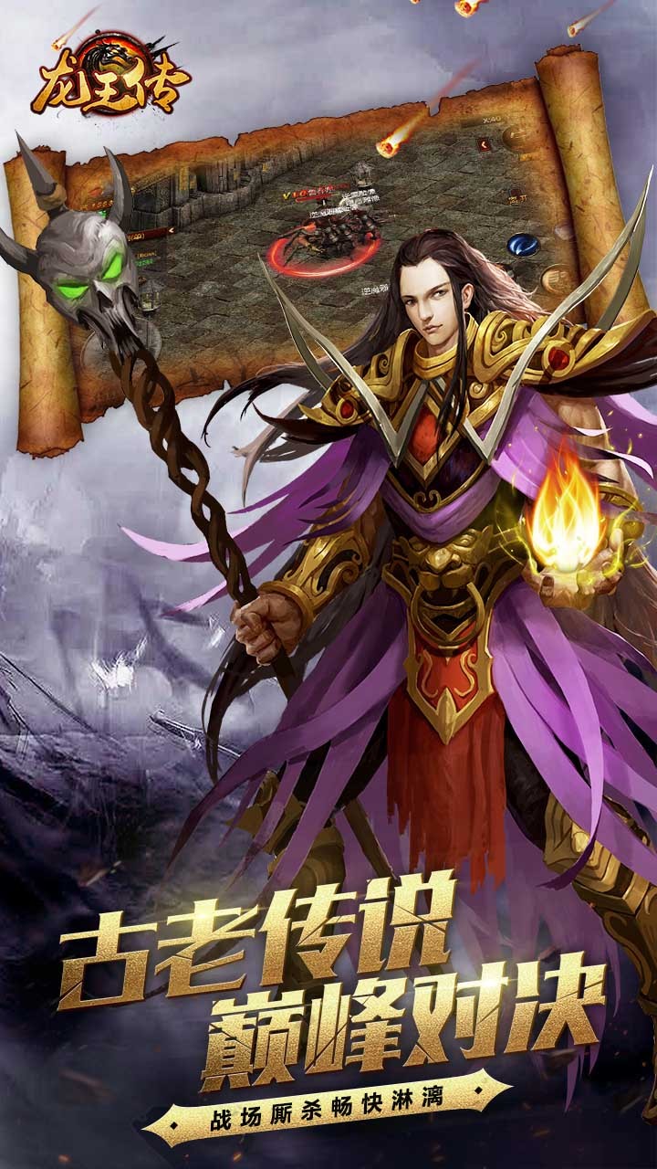 龙王传怒海沙城战 360版