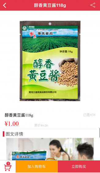 香其食品
