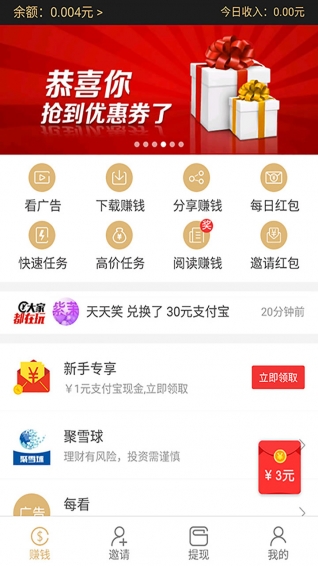 每日賺點(diǎn)