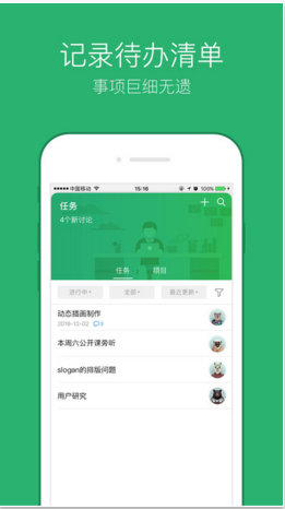 明道