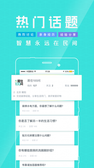 裝修必備