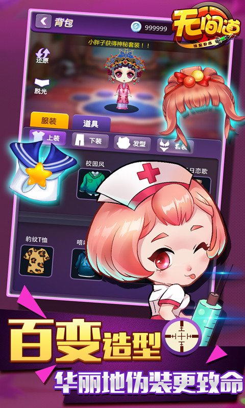 無間道誰是臥底