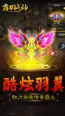 霸刀戰(zhàn)神