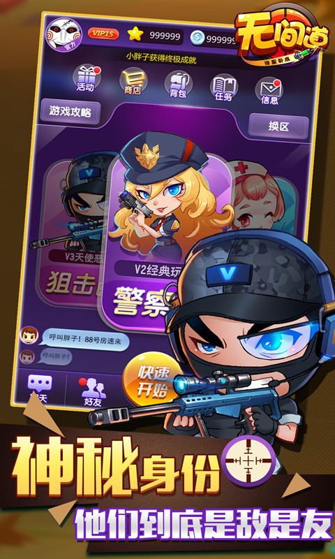 無間道誰是臥底