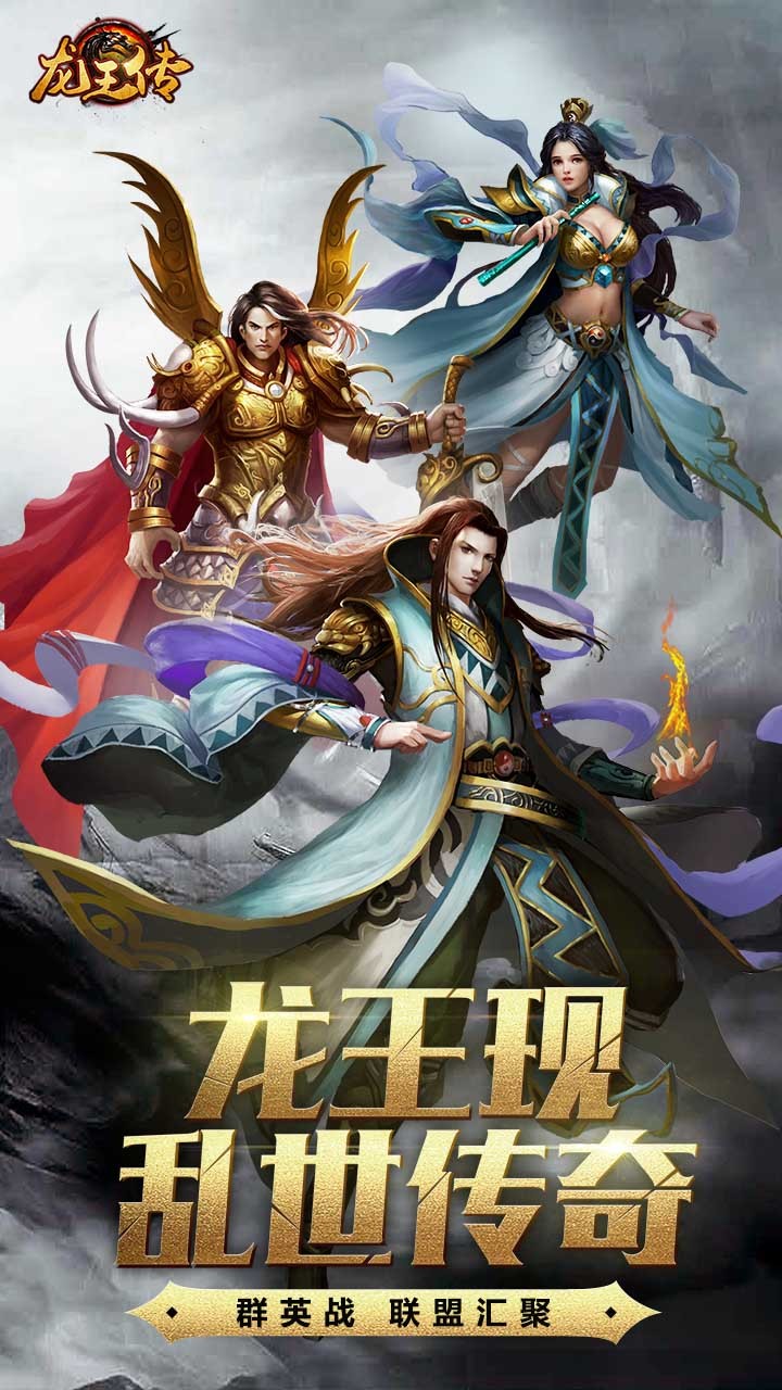龙王传怒海沙城战 360版