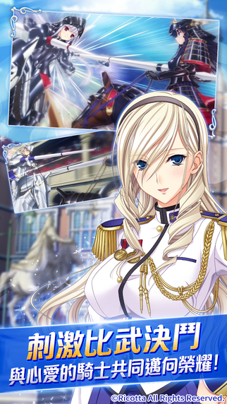 少女騎士物語 無限金幣版