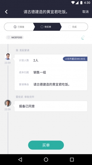 美餐宴請