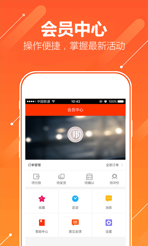邦邦車