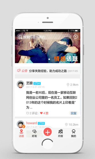 老馬經驗