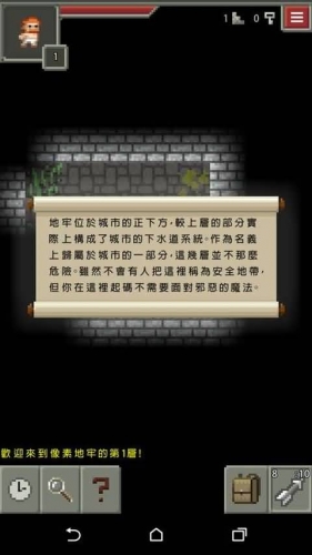 發(fā)芽的像素地牢 中文版