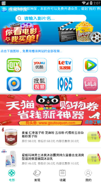 視頻神探