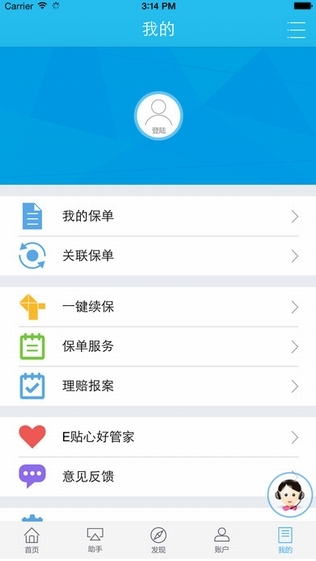 掌上新華