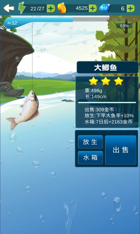 釣魚大冒險